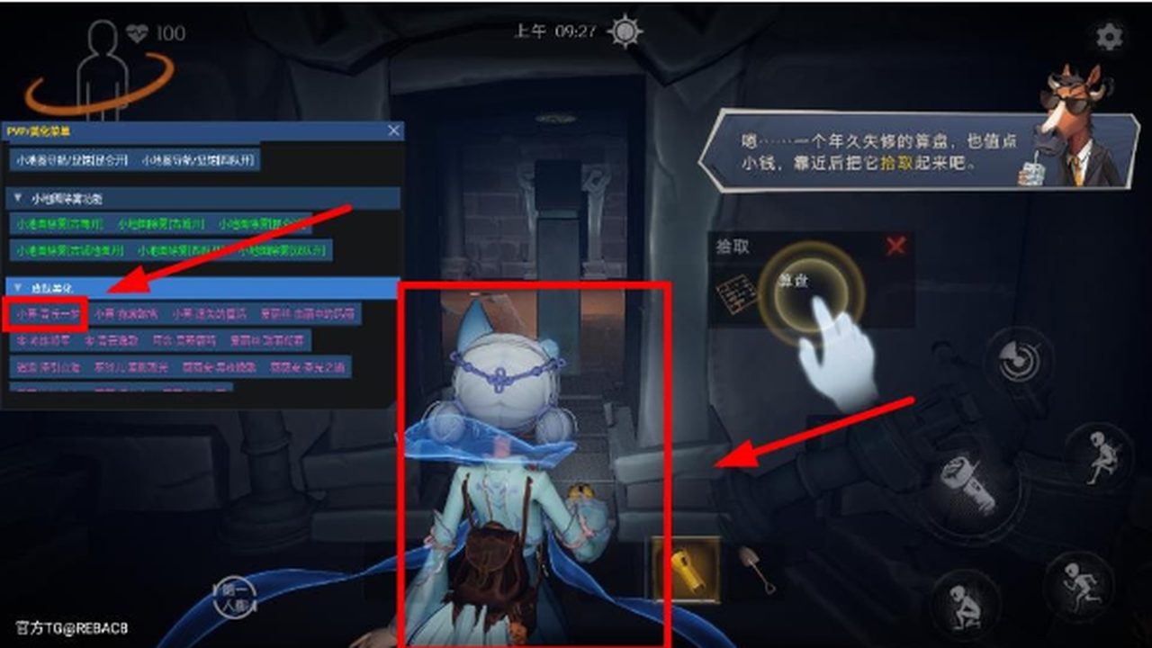 小熊猫辅助器 app 键位设置界面
