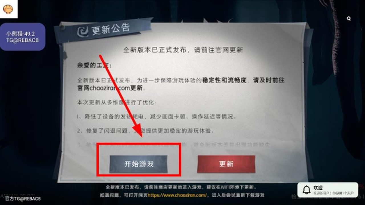 小熊猫辅助器 app 存档中心界面